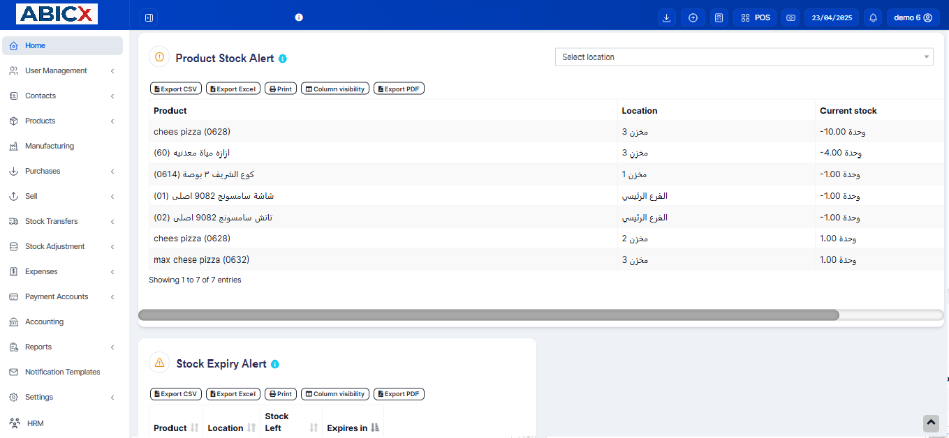 شرح مديول التصنيع نظام ABICx ERP